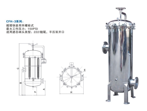 長(zhǎng)春不銹鋼芯式過濾器